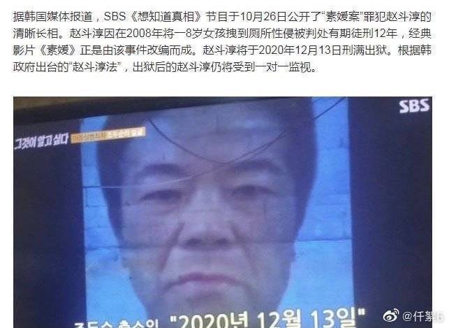 素媛案罪犯放弃找工作,无意就业,企业也不愿用他