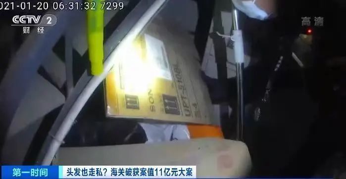 惊天秘密!1200吨头发走私入境 案值11亿元