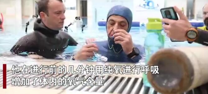 男子水下闭气24分33秒破纪录，太厉害了！