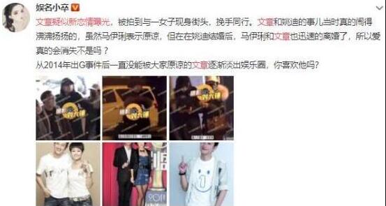 【车内热吻新瓜】文章新恋情疑似曝光，两人难舍难分一起回家