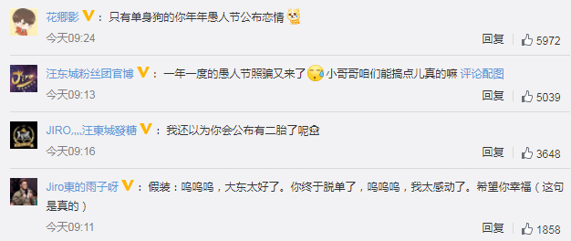 估计多半还是在逗粉丝们玩！汪东城愚人节公开恋情