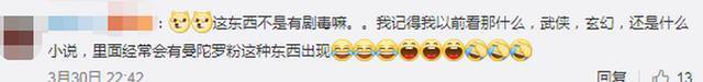不要乱吃！湖南一大学生吃曼陀罗种子祛痘住进ICU