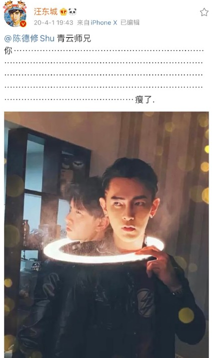 估计多半还是在逗粉丝们玩！汪东城愚人节公开恋情