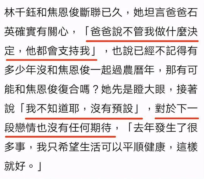 焦恩俊林千钰已离婚 在彼此尊重和平理性的沟通下办理离婚手续