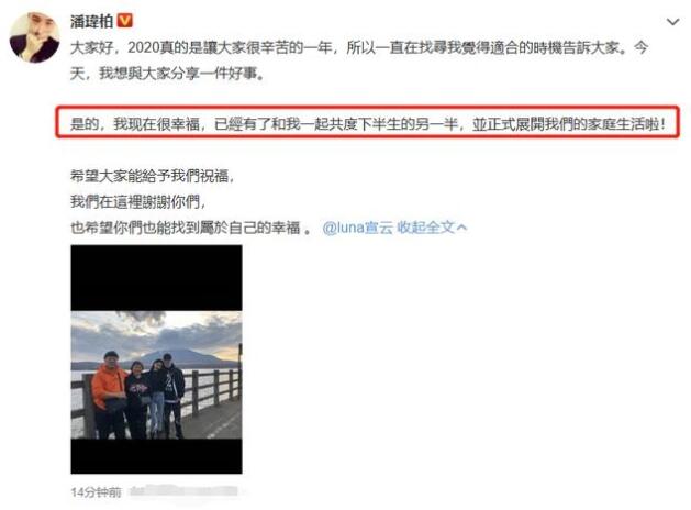 【吃瓜围观】台媒曝潘玮柏当爸，女儿快1岁了，娇妻竟是她！