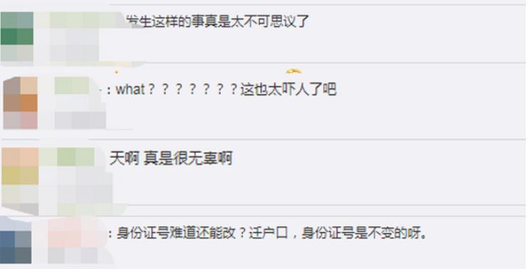 南一女子身份被冒用贷款数百万，冒名者还和自己丈夫成了“合法夫妻”