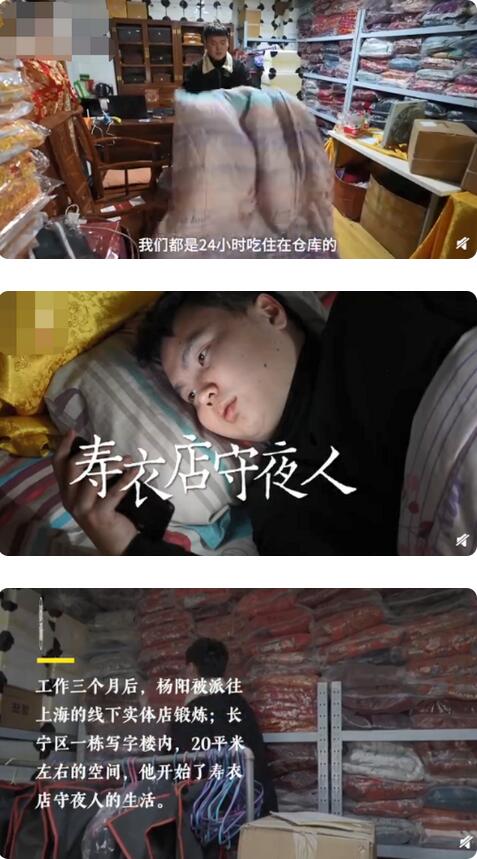 内心强大！00后小伙做寿衣店守夜人：用真诚打动别人 