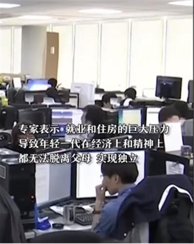 “巨婴”！韩国30至39岁未婚者超半数啃老，说好的三十而立呢