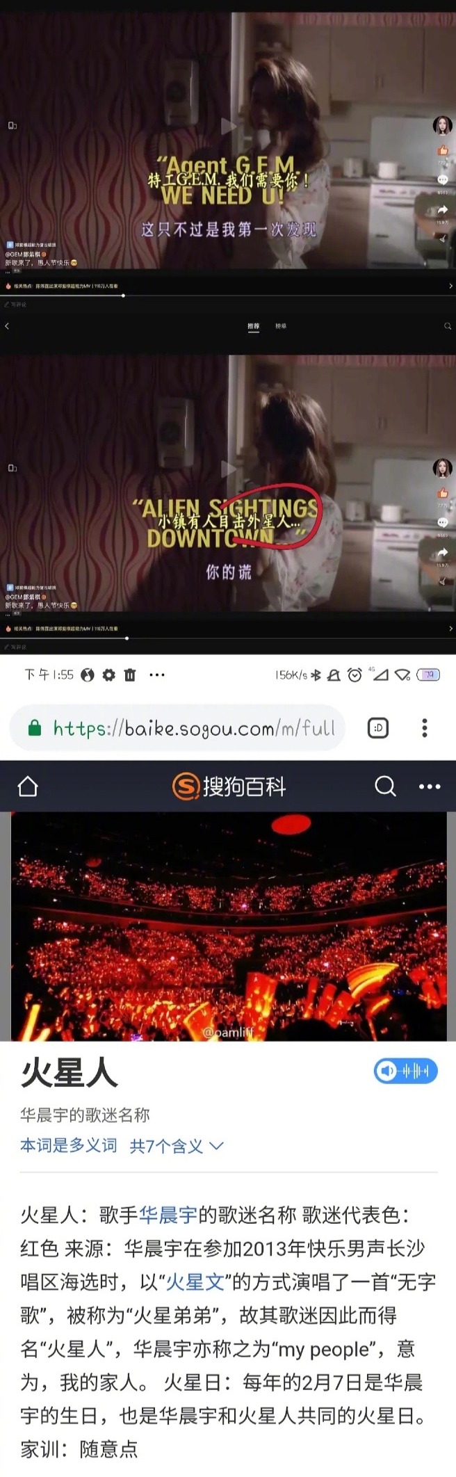 明晃晃内涵?邓紫棋新歌处处暗示华晨宇“渣男”?