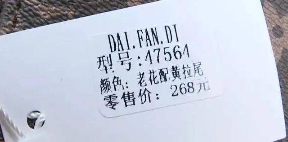 【迷惑】一百多买包怀疑是假LV 店家:我们没说过是LV