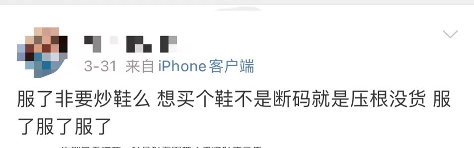 国产鞋价格一千五变四万？