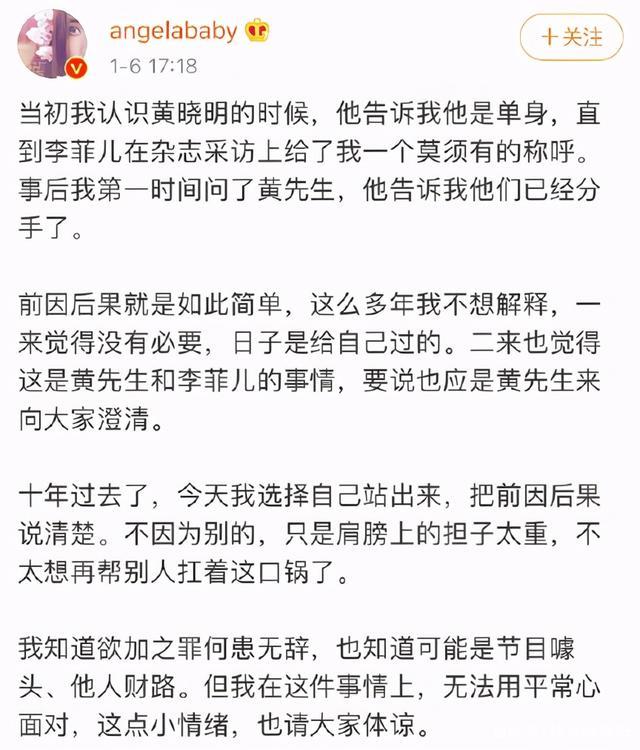 李菲儿为假唱道歉 鞠躬表示忏悔