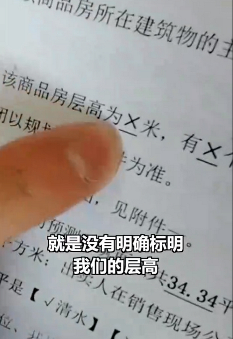 惊呆!成都一小区新房层高只有1米3,2楼只能跪着走?