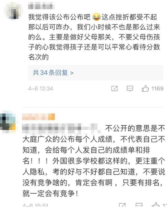 讽刺吗？学校不得因家长职业对学生区别对待，你怎么看？