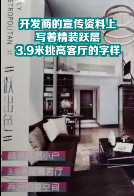 惊呆!成都一小区新房层高只有1米3,2楼只能跪着走?