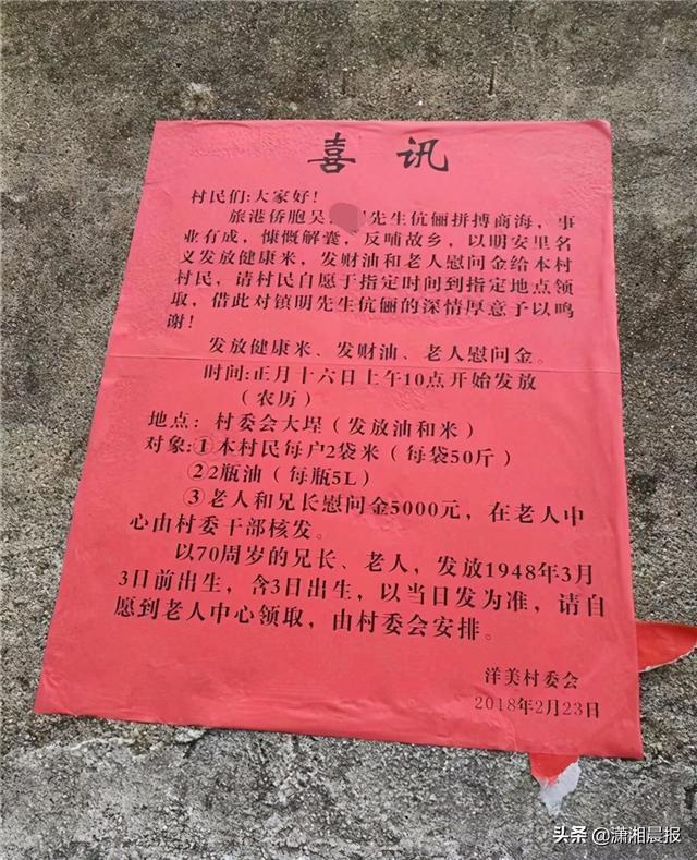 汕头有人扫墓现场派现金爆红网络 网友好奇:这个大老板是谁?