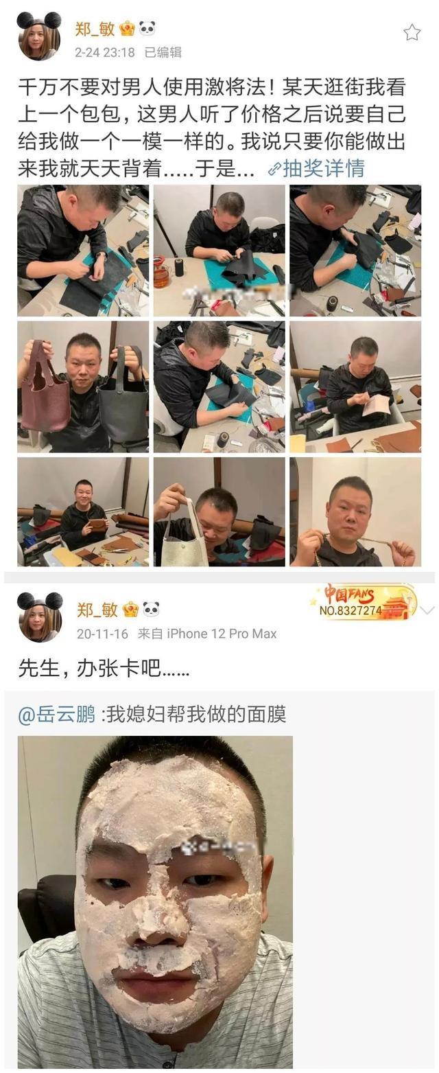 单身狗被戳到了吗？岳云鹏老婆没找到合影错过卡点庆生，互相表白让人羡慕