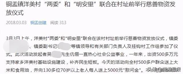 汕头有人扫墓现场派现金爆红网络 网友好奇:这个大老板是谁?