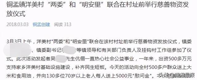 汕头有人扫墓现场派现金爆红网络 网友好奇：这个大老板是谁？