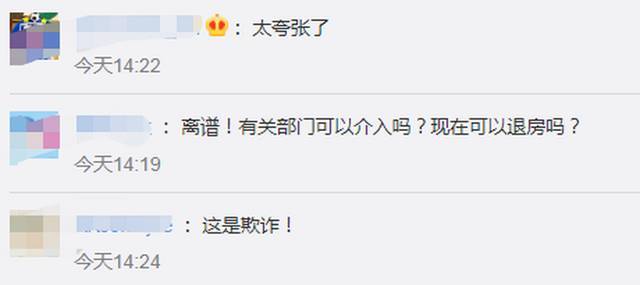 惊呆!成都一小区新房层高只有1米3,2楼只能跪着走?