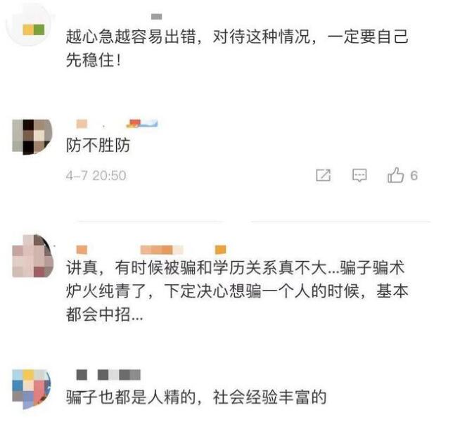 防不胜防!大学生网购被骗，寻反诈专线又被骗!