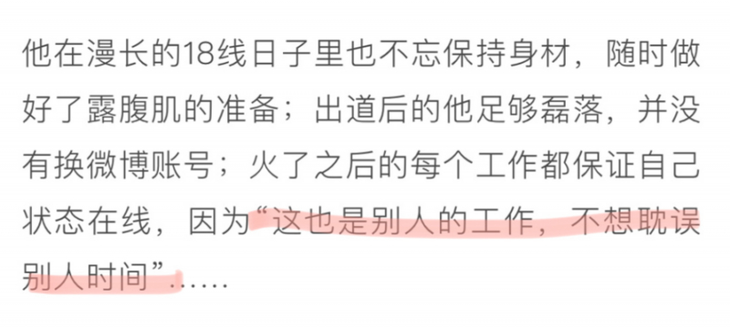 龚俊利路修上班状态对比 两位都是“喜剧人”吧