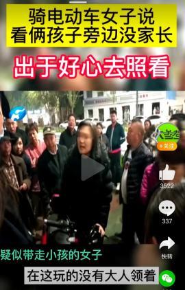 疑似人贩子!9岁姐姐阻止陌生女子带走弟弟被打