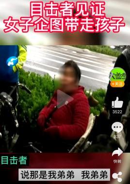 疑似人贩子!9岁姐姐阻止陌生女子带走弟弟被打