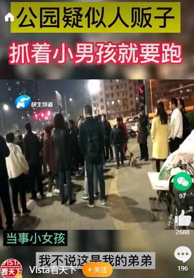 疑似人贩子!9岁姐姐阻止陌生女子带走弟弟被打