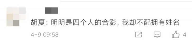 浪浪钉磕到了!印小天龚俊张哲瀚合照遭笋丝截图