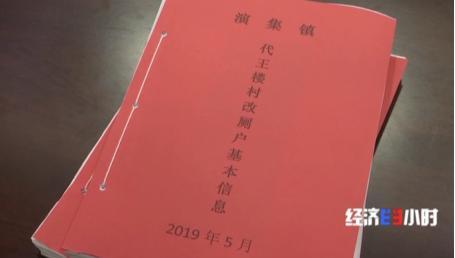 花了钱没法用 补贴不见踪影!央视曝农村改造厕所轻轻一踩就碎了