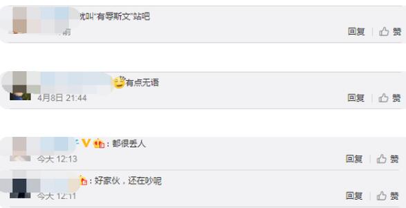 斯文何在？西安两高校因地铁站命名起争端 幼儿园小朋友遭殃