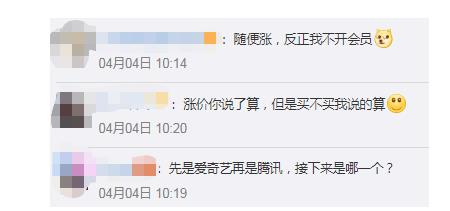 视频VIP会员也开启“涨价潮”，你会续费吗？