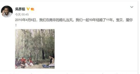 吴彦祖庆祝结婚11周年 吴彦祖的妻子是谁？