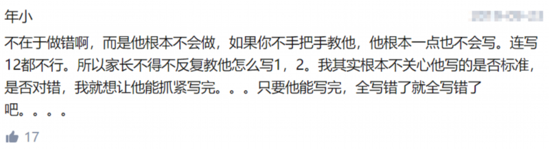 一写作业鸡飞狗跳！爸爸辅导孩子作业生气捶墙致骨折 网友分享心酸“血泪史”