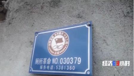 花了钱没法用 补贴不见踪影!央视曝农村改造厕所轻轻一踩就碎了