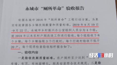 花了钱没法用 补贴不见踪影!央视曝农村改造厕所轻轻一踩就碎了