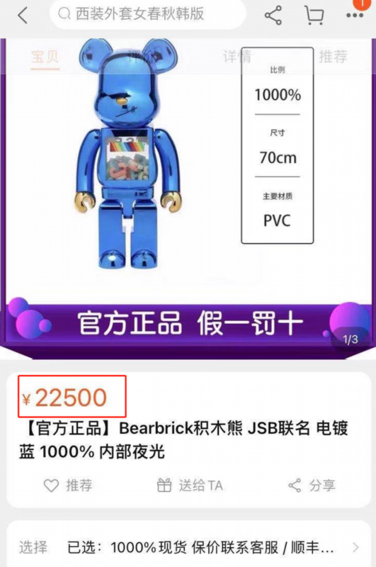 2000元的玩具熊被炒到3万元 什么“熊”,这么抢手?
