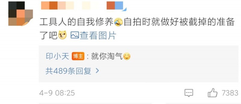 浪浪钉磕到了!印小天龚俊张哲瀚合照遭笋丝截图