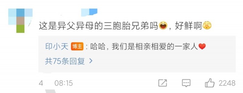 浪浪钉磕到了!印小天龚俊张哲瀚合照遭笋丝截图