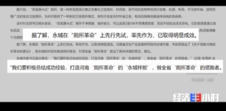 花了钱没法用 补贴不见踪影!央视曝农村改造厕所轻轻一踩就碎了