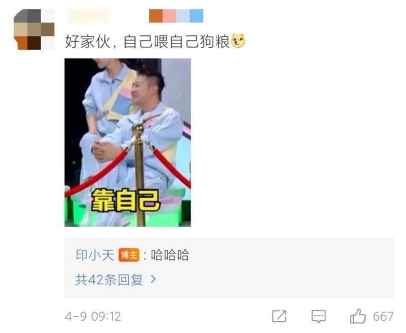 浪浪钉磕到了!印小天龚俊张哲瀚合照遭笋丝截图