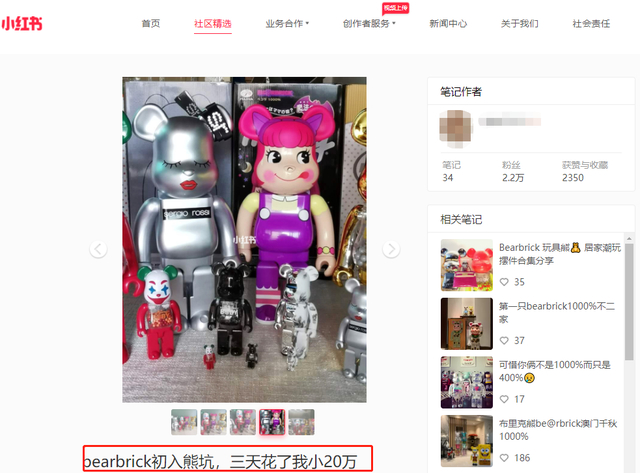 2000元的玩具熊被炒到3万元 什么“熊”,这么抢手?