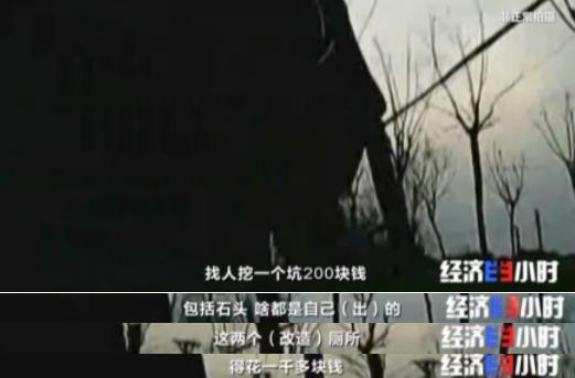 花了钱没法用 补贴不见踪影!央视曝农村改造厕所轻轻一踩就碎了