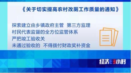 花了钱没法用 补贴不见踪影!央视曝农村改造厕所轻轻一踩就碎了