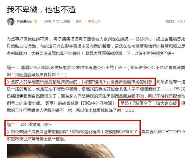 林依晨:我不卑微他也不渣 发千字长文澄清误会