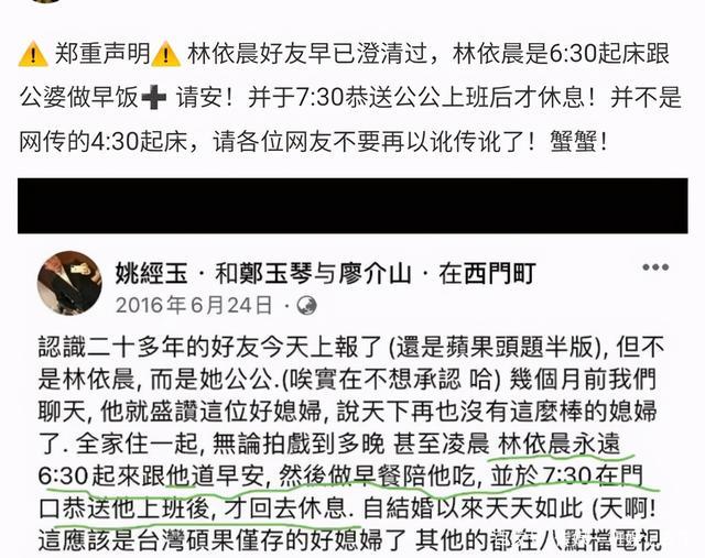 林依晨:我不卑微他也不渣 发千字长文澄清误会