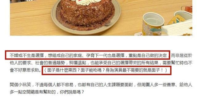 林依晨:我不卑微他也不渣 发千字长文澄清误会