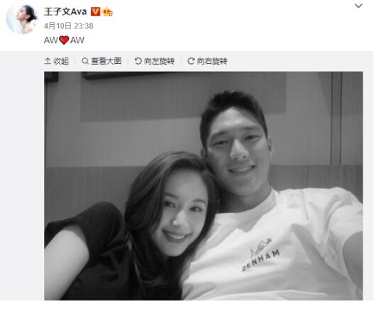 王子文与吴永恩官宣恋情 王子文前绯闻男友送恋情祝福