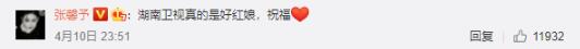 王子文与吴永恩官宣恋情 王子文前绯闻男友送恋情祝福